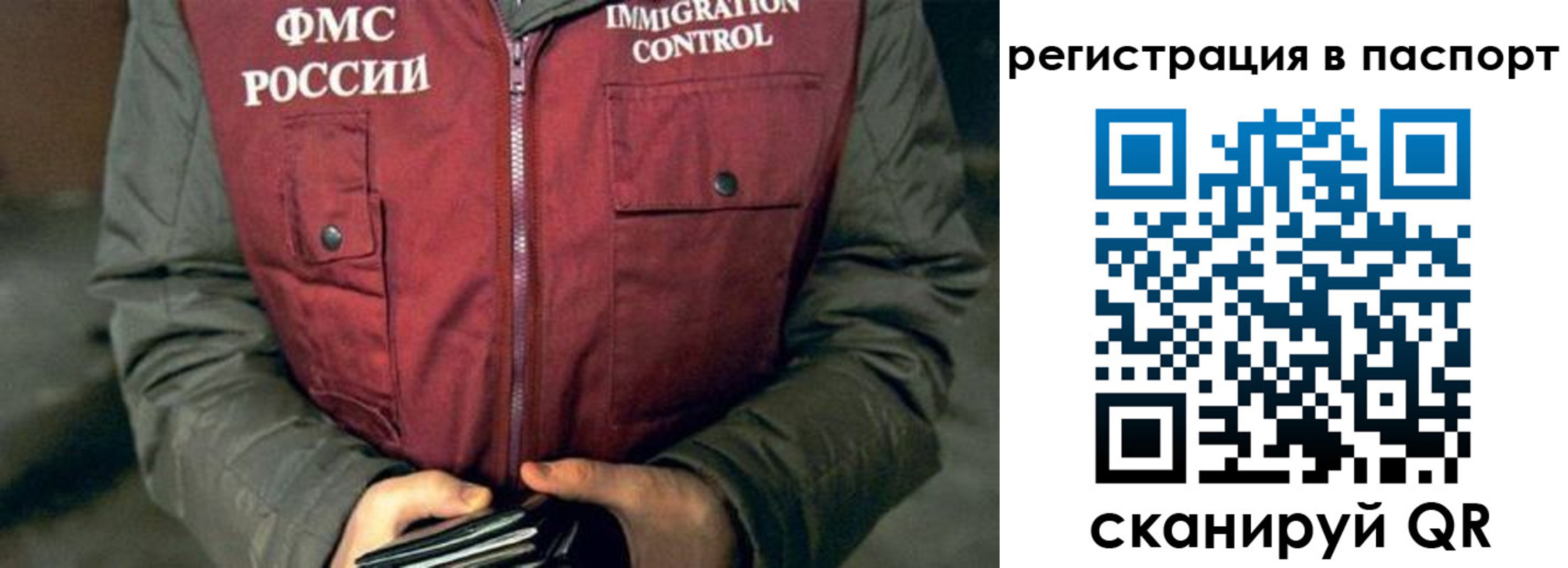 прописка ребенка в Камешково