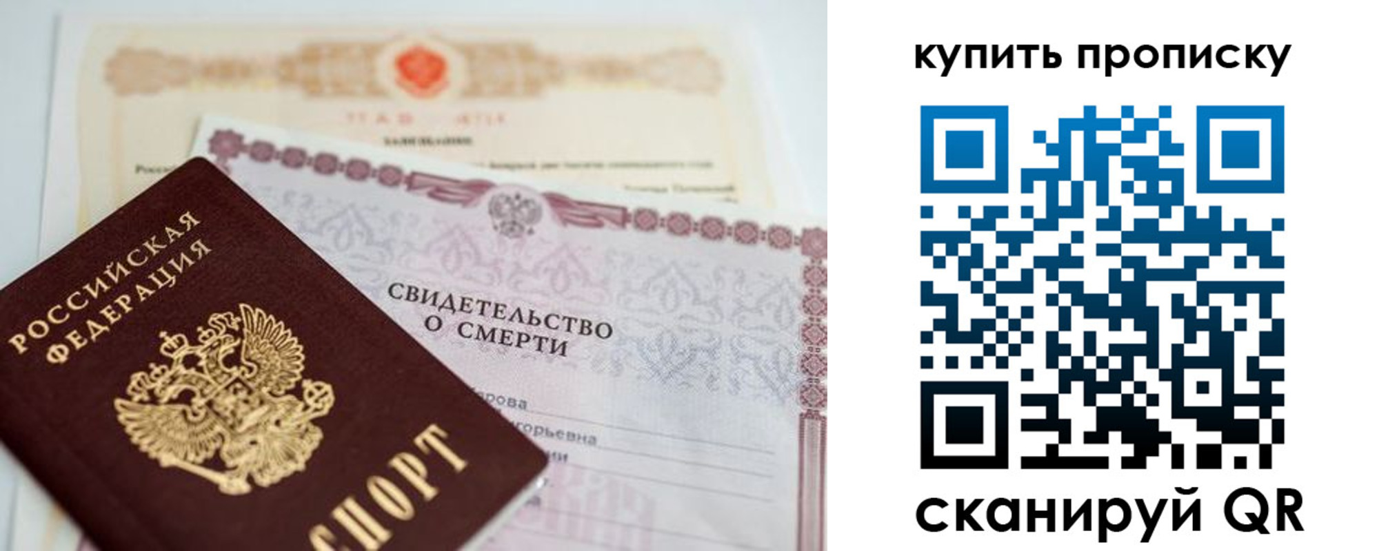 прописка для работы в Камешково