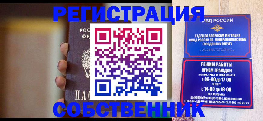 прописка штамп в Камешково