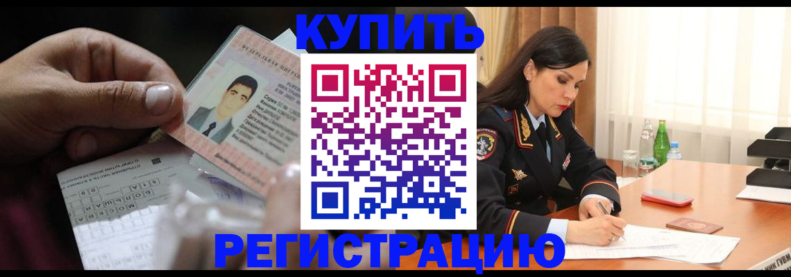 временная регистрация собственник в Камешково