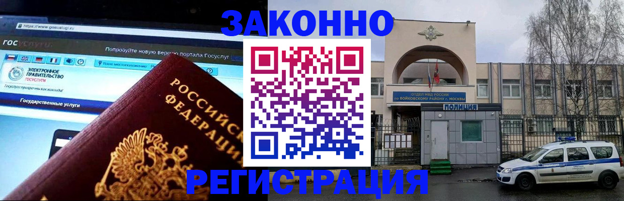 временная регистрация поиск в Камешково